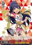 IAS/S61-075 C 明るく前向き！　天海春香