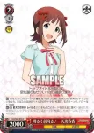 IAS/S61-075BNP BNP 明るく前向き！　天海春香
