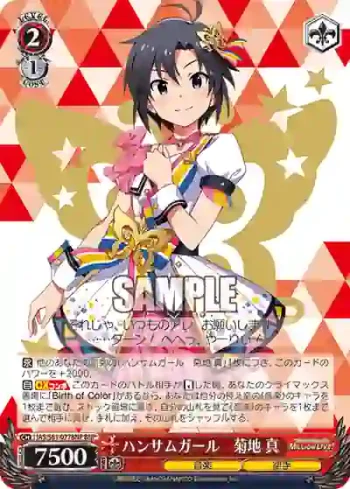 IAS/S61-077BNP BNP ハンサムガール　菊地 真
