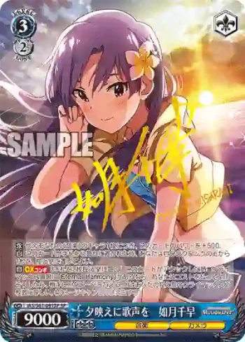 (簽名)IAS/S61-091SP SP 夕映えに歌声を　如月千早