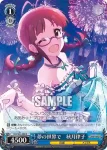 (簽名)IAS/S61-098SP SP 夢の世界で　秋月律子