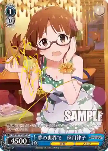 (簽名)IAS/S61-098SP SP 夢の世界で　秋月律子