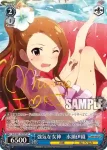 IAS/S61-101 R 強気な女神　水瀬伊織