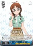 IAS/S61-105 U きっちりサポート　秋月律子