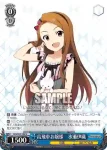 IAS/S61-106 U 高飛車お嬢様　水瀬伊織