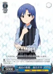 IAS/S61-108 U 孤高の歌姫　如月千早