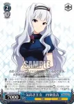 IAS/S61-111 U 気高き王女 四条貴音