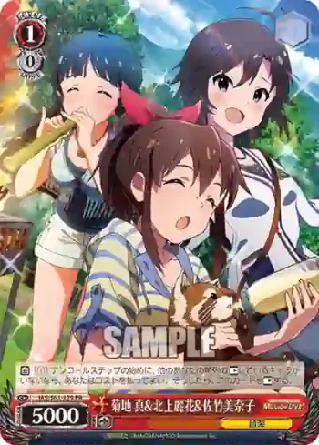 IAS/S61-129 PR 菊地 真&北上麗花&佐竹美奈子