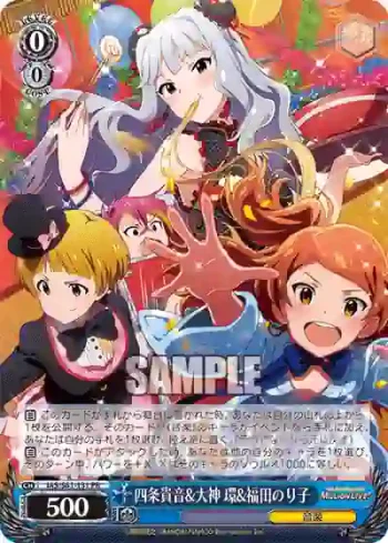 IAS/S61-131 PR 四条貴音&大神 環&福田のり子
