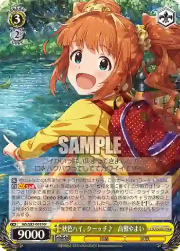 IAS/S93-003 RR 秋色ハイ、ターッチ♪　高槻やよい