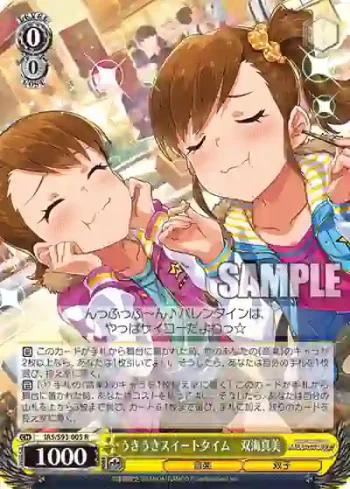 IAS/S93-005 R うきうきスイートタイム　双海真美