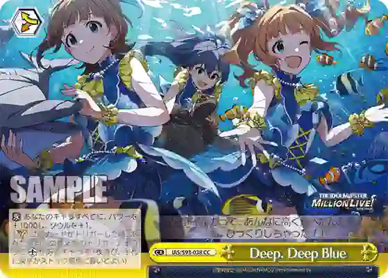 ias_s93_038 IAS/S93-038 CC Deep, Deep Blue