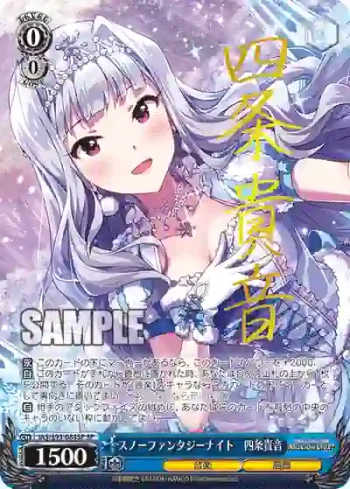 (簽名)IAS/S93-084SP SP スノーファンタジーナイト　四条貴音