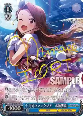 (簽名)IAS/S93-093SP SP 月光ファンタジア　水瀬伊織