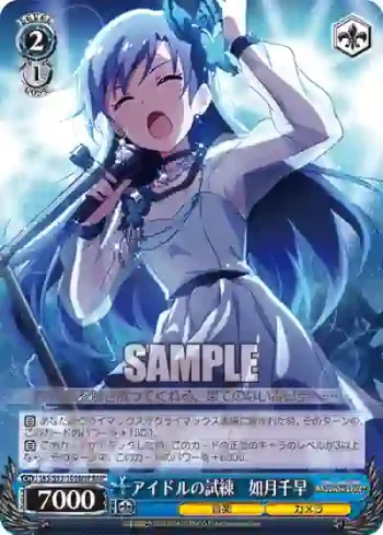 IAS/S93-109BNP BNP アイドルの試練　如月千早