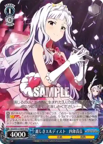 IAS/S93-114BNP BNP 麗しきエルディスト　四条貴音