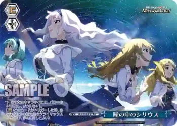 IAS/S93-142 PR 瞳の中のシリウス