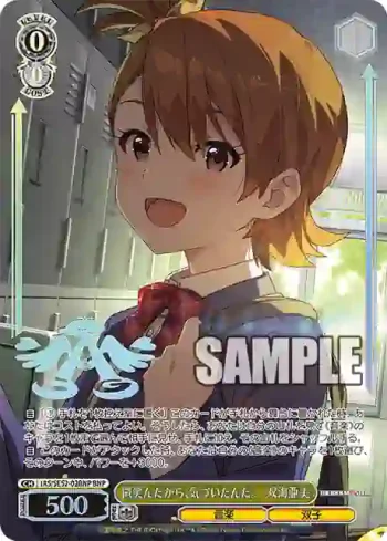 IAS/SE52-02BNP BNP 微笑んだから、気づいたんだ。　双海亜美