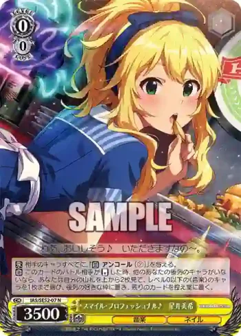 IAS/SE52-07 N スマイル・プロフェッショナル♪　星井美希