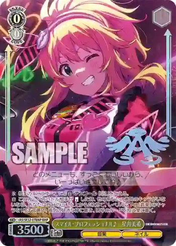 IAS/SE52-07BNP BNP スマイル・プロフェッショナル♪　星井美希