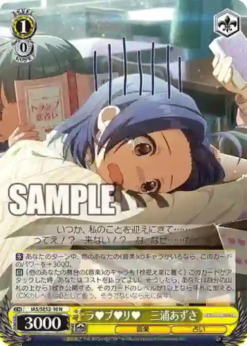 IAS/SE52-10 N ラ♥ブ♥リ♥　三浦あずさ