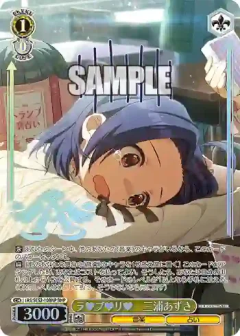 IAS/SE52-10BNP BNP ラ♥ブ♥リ♥　三浦あずさ
