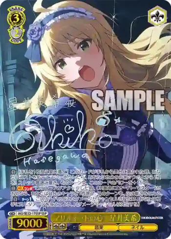 (簽名)IAS/SE52-17SSP SSP マリオネットの心　星井美希