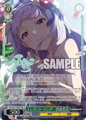 IAS/SE52-21BNP BNP エレガント・リング　四条貴音
