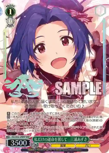 IAS/SE52-24BNP BNP 私だけの運命を探して　三浦あずさ