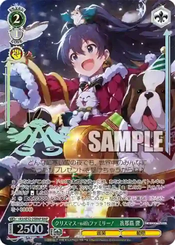 IAS/SE52-25BNP BNP クリスマス・withファミリー！　我那覇 響