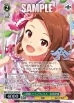 IAS/SE52-27 N I Want　天海春香