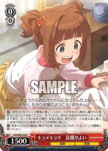 IAS/SE52-30 N キラメキラリ　高槻やよい