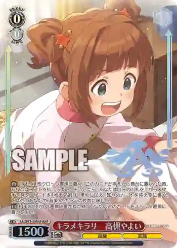 IAS/SE52-30BNP BNP キラメキラリ　高槻やよい