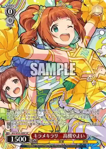 (簽名)IAS/SE52-30SP SP キラメキラリ　高槻やよい