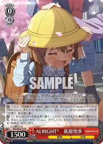 IAS/SE52-31 N ALRIGHT*　萩原雪歩