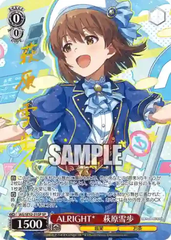 (簽名)IAS/SE52-31SP SP ALRIGHT*　萩原雪歩