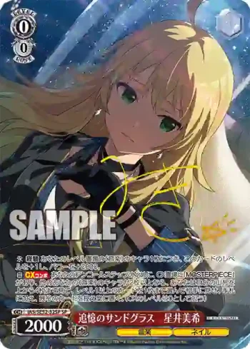 (簽名)IAS/SE52-32SP SP 追憶のサンドグラス　星井美希
