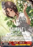 (簽名)IAS/SE52-32SP SP 追憶のサンドグラス　星井美希