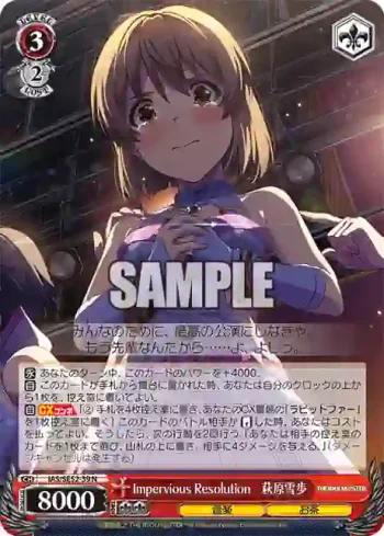 IAS/SE52-39 N Impervious Resolution　萩原雪歩