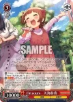 IAS/SE52-41BNP BNP I'm yours　天海春香