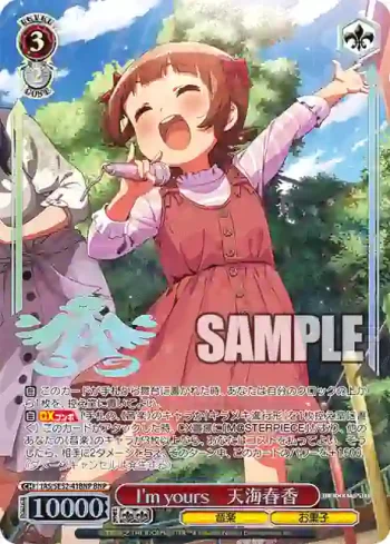 IAS/SE52-41BNP BNP I'm yours　天海春香