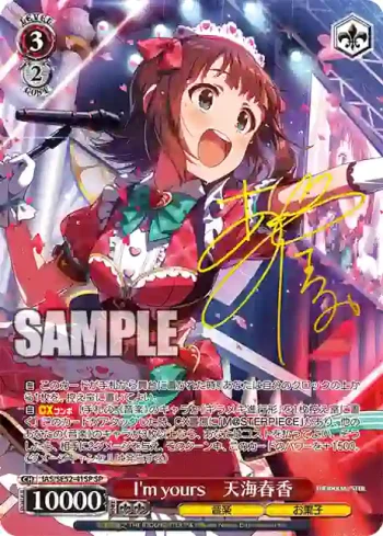 (簽名)IAS/SE52-41SP SP I'm yours　天海春香