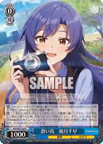 IAS/SE52-45 N 蒼い鳥　如月千早