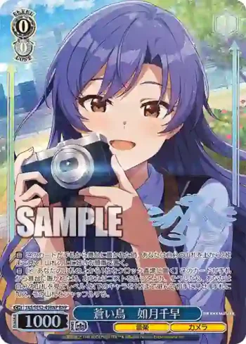IAS/SE52-45BNP BNP 蒼い鳥　如月千早