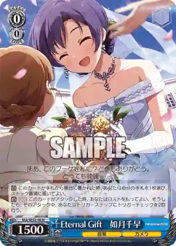IAS/SE52-46 N Eternal Gift　如月千早