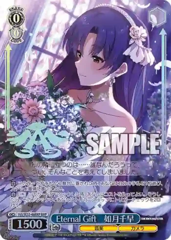 IAS/SE52-46BNP BNP Eternal Gift　如月千早