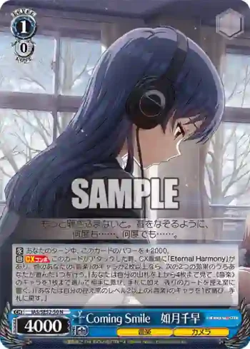 IAS/SE52-50 N Coming Smile　如月千早