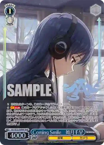 IAS/SE52-50BNP BNP Coming Smile　如月千早