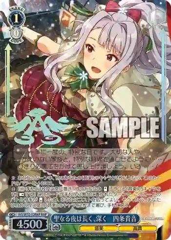 IAS/SE52-52BNP BNP 聖なる夜は長く、深く　四条貴音