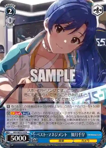 IAS/SE52-55 N ベスト・マネジメント　如月千早